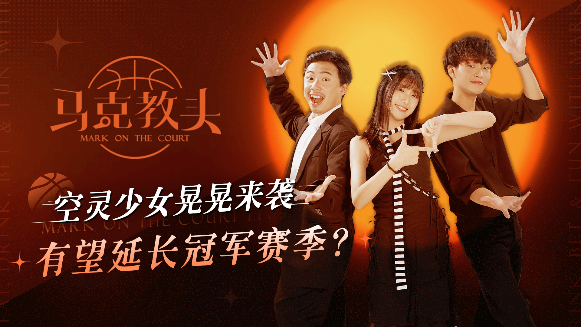 马克教头 EP9