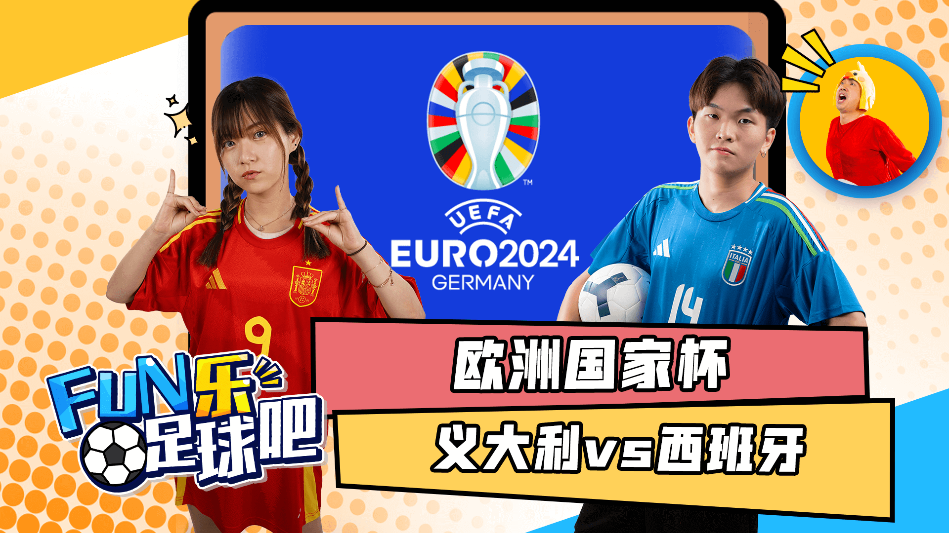FUN乐足球吧 Match21