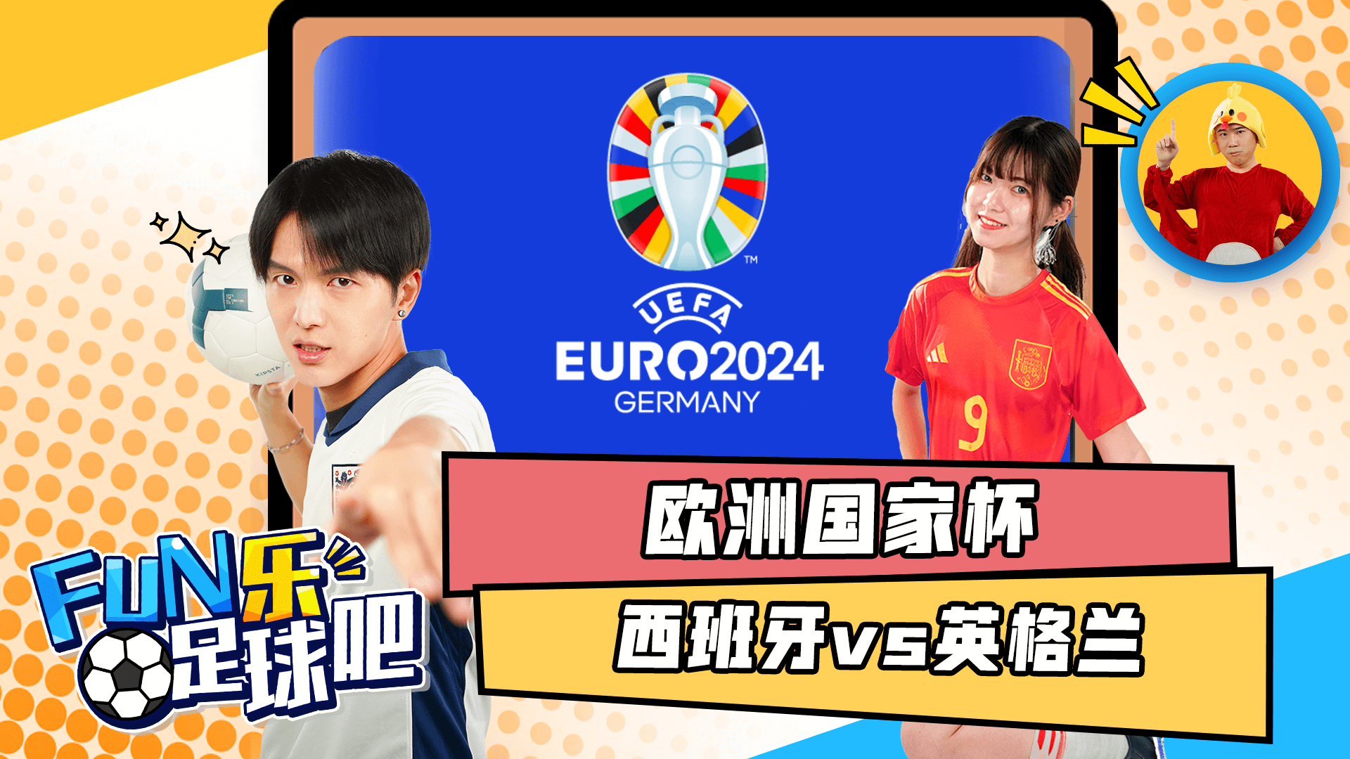 FUN乐足球吧 Match24